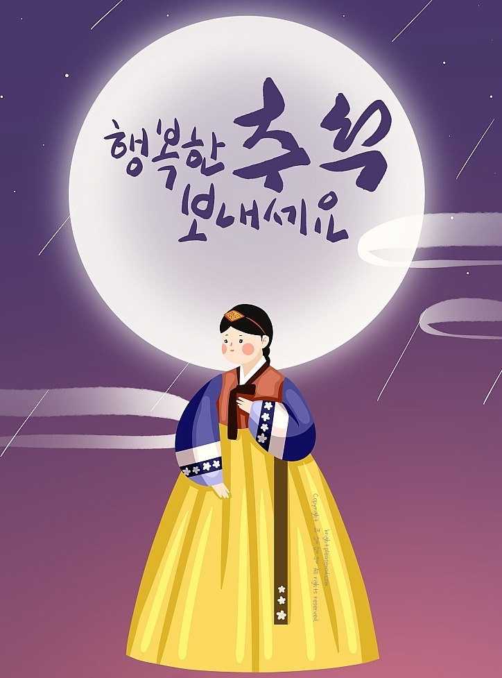 추석 인사말 모음