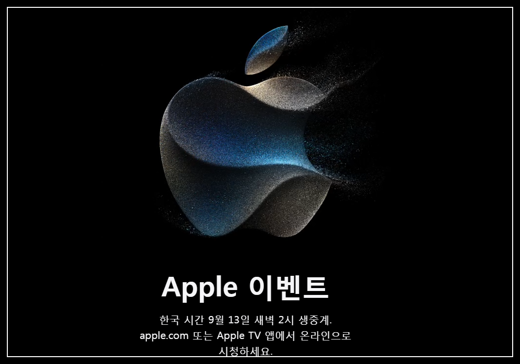 아이폰15 (출처 애플)