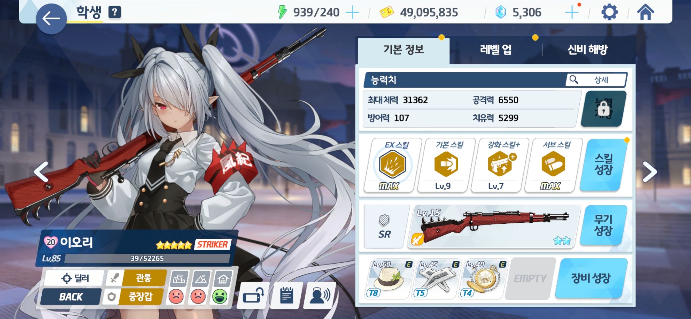 스테이지 밀기 좋은 블루 아카이브의 이오리 학생