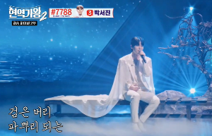현역가왕2 결승 순위 결과 점수 최종 파이널