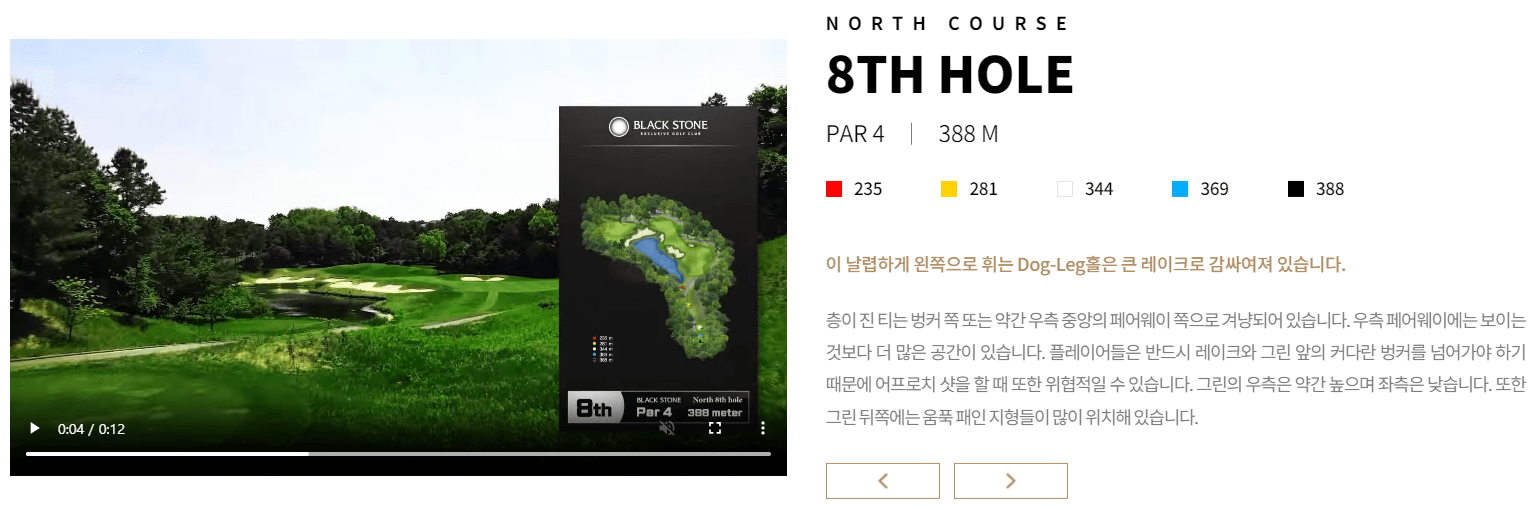 랙스톤 골프클럽 북코스 8