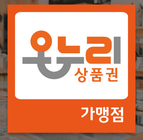 상생페이백 홈페이지 신청방법