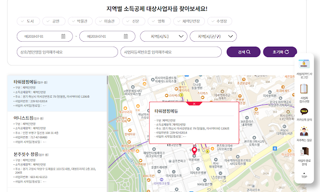문득 문득 사이트 소득공제 시설찾기