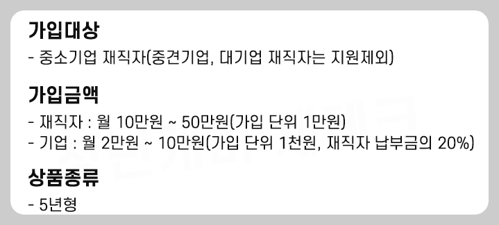 가입 대상