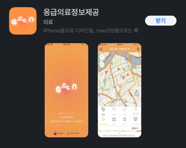 추석연휴 문여는 약국 병원 찾기