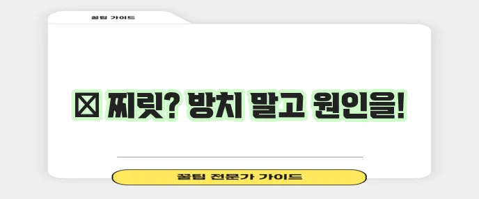 안구 통증 원인과 해결 방법
