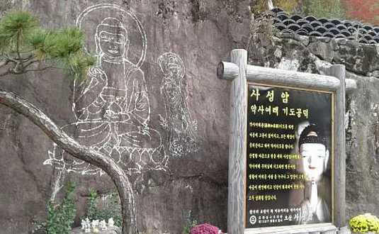 사성암