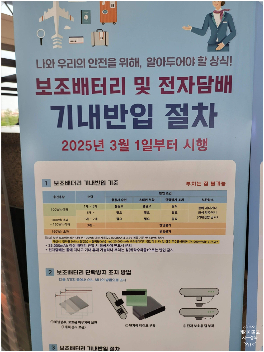 대구 나트랑 비엣젯 항공 후기