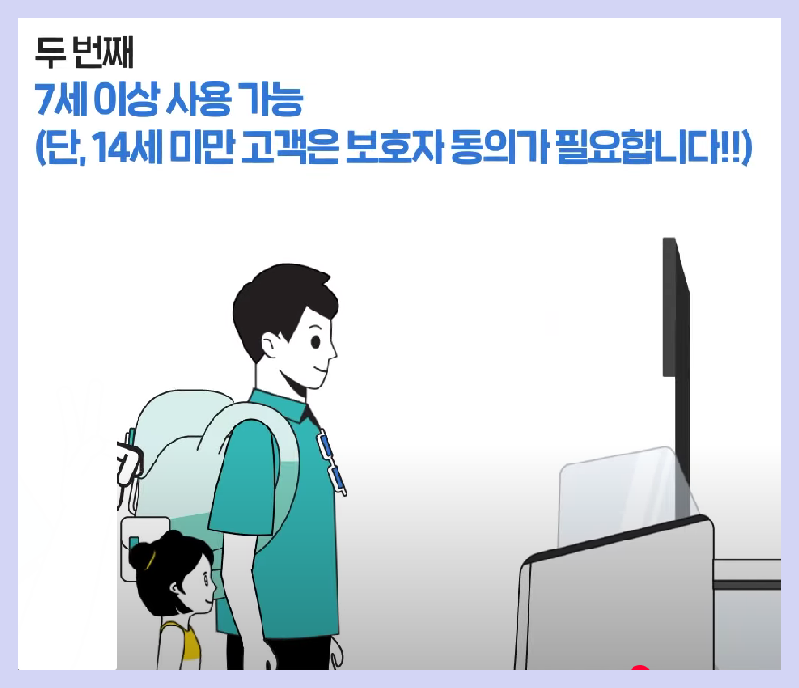 인천공항 스마트패스 이용방법