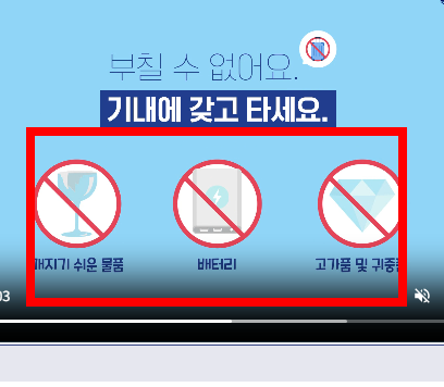 대한항공 수화물 규정 알아보기