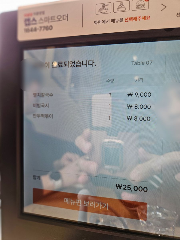 북촌 티오더