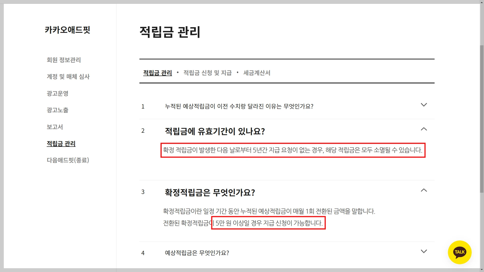 적림금