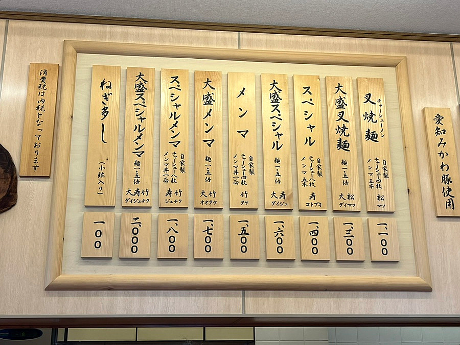 名古 好陽軒