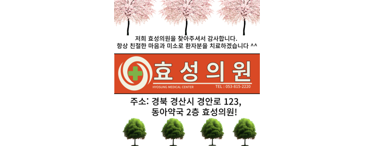 영천시 소아과