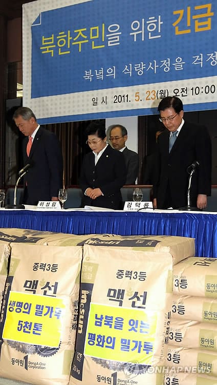 이런! 대북 밀가루 지원금도?