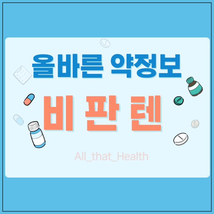 비판펜