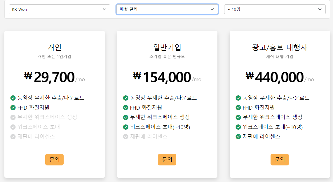 동영상 편집 서비스 비디오스튜