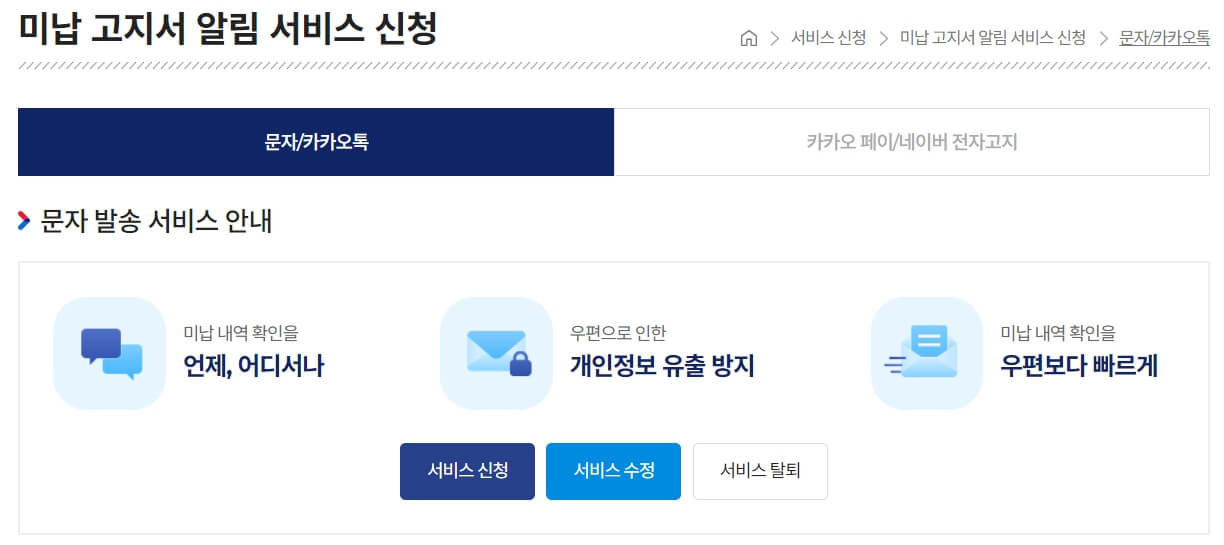 하이패스 사용내역 및 미납내역 조회 방법