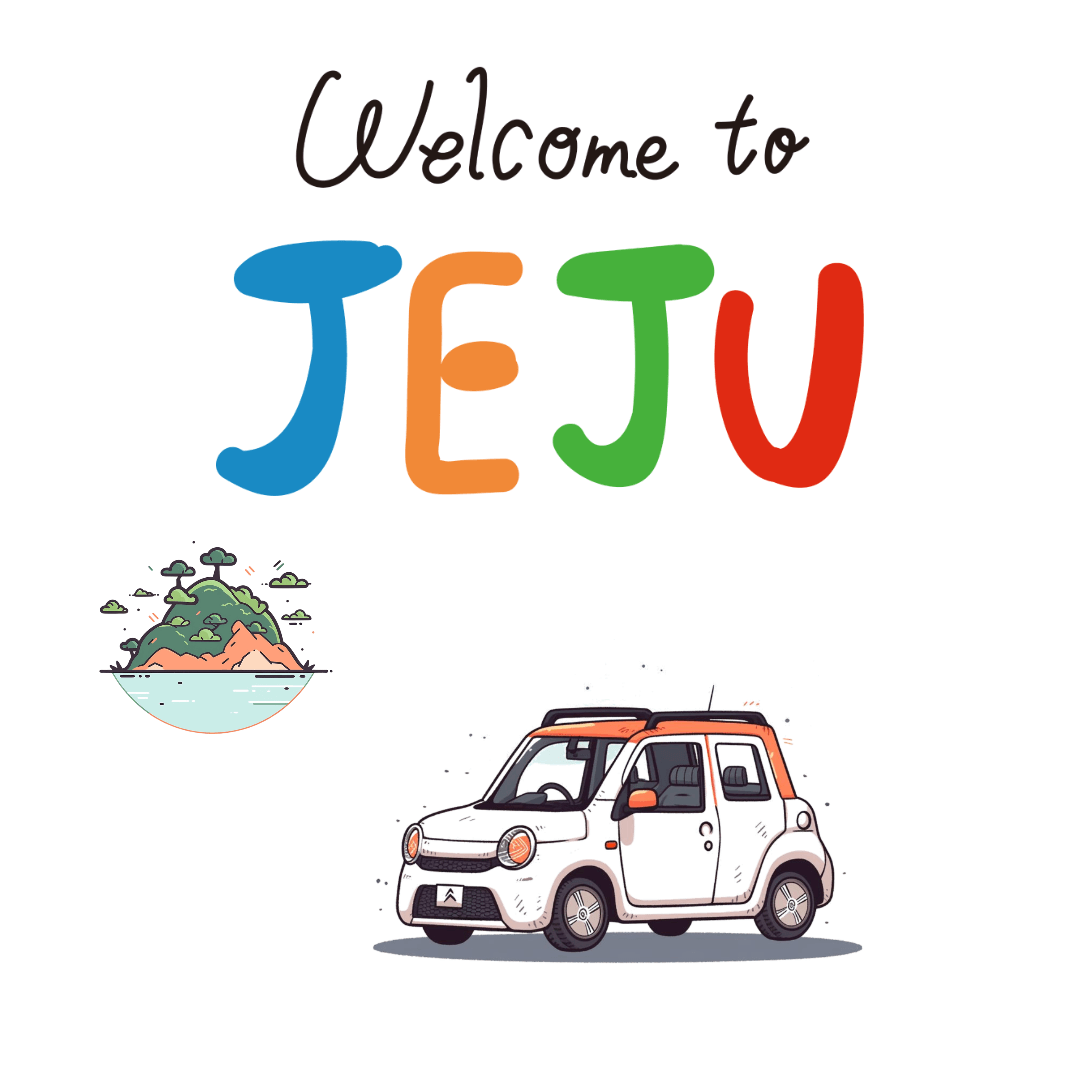 제주도 렌트카
