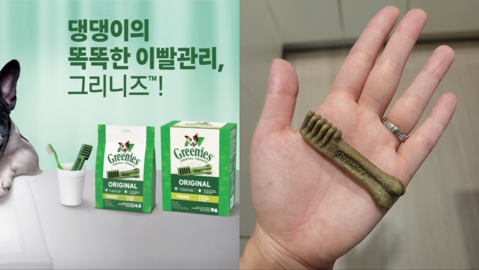 그리니즈 오리지널