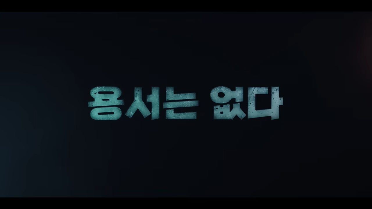 넷플릭스 광장 신작 소지섭