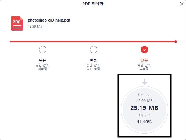 압축률 낮음