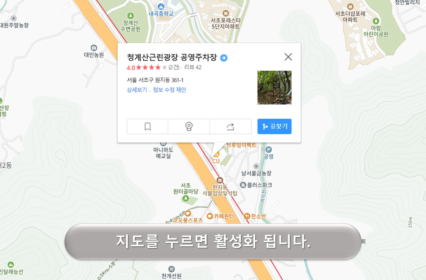 청계산 근린광장 주차장