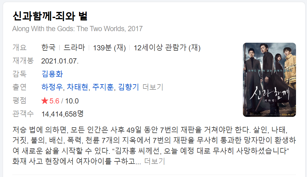 2025 설특선영화편성표