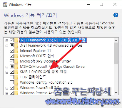 SMB1 클라이언트를 비활성화