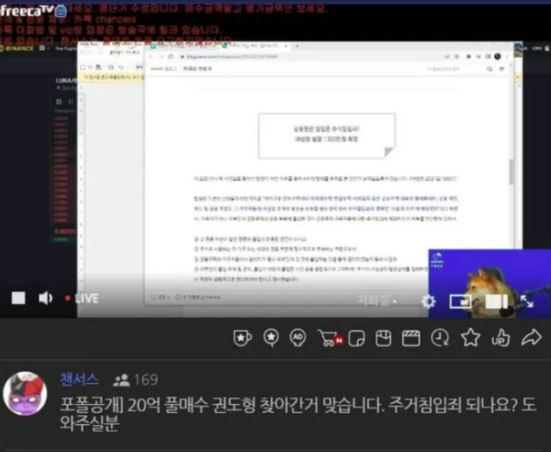 루나코인