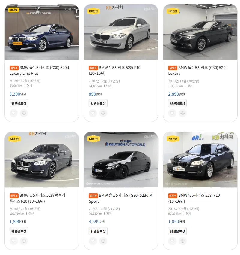 BMW 5시리즈 중고차 가격