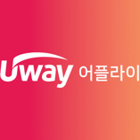 유웨이어플라이