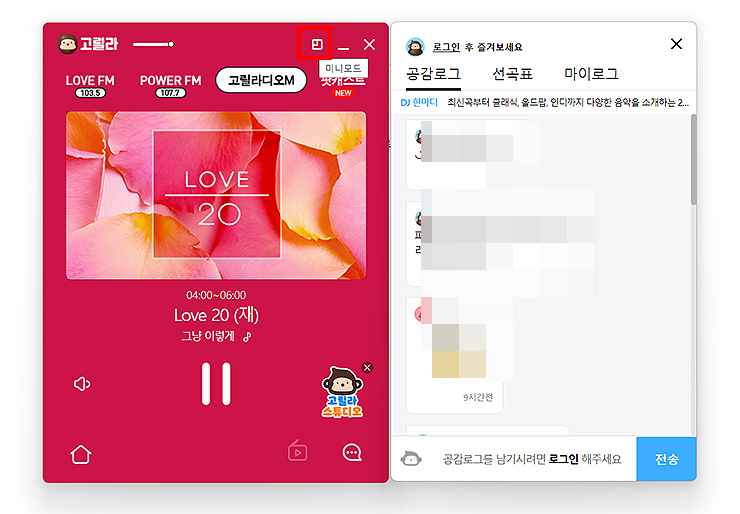 고릴라-미니-모드-선택-화면