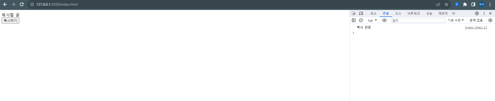 127.0.0.1은 복사가 된다