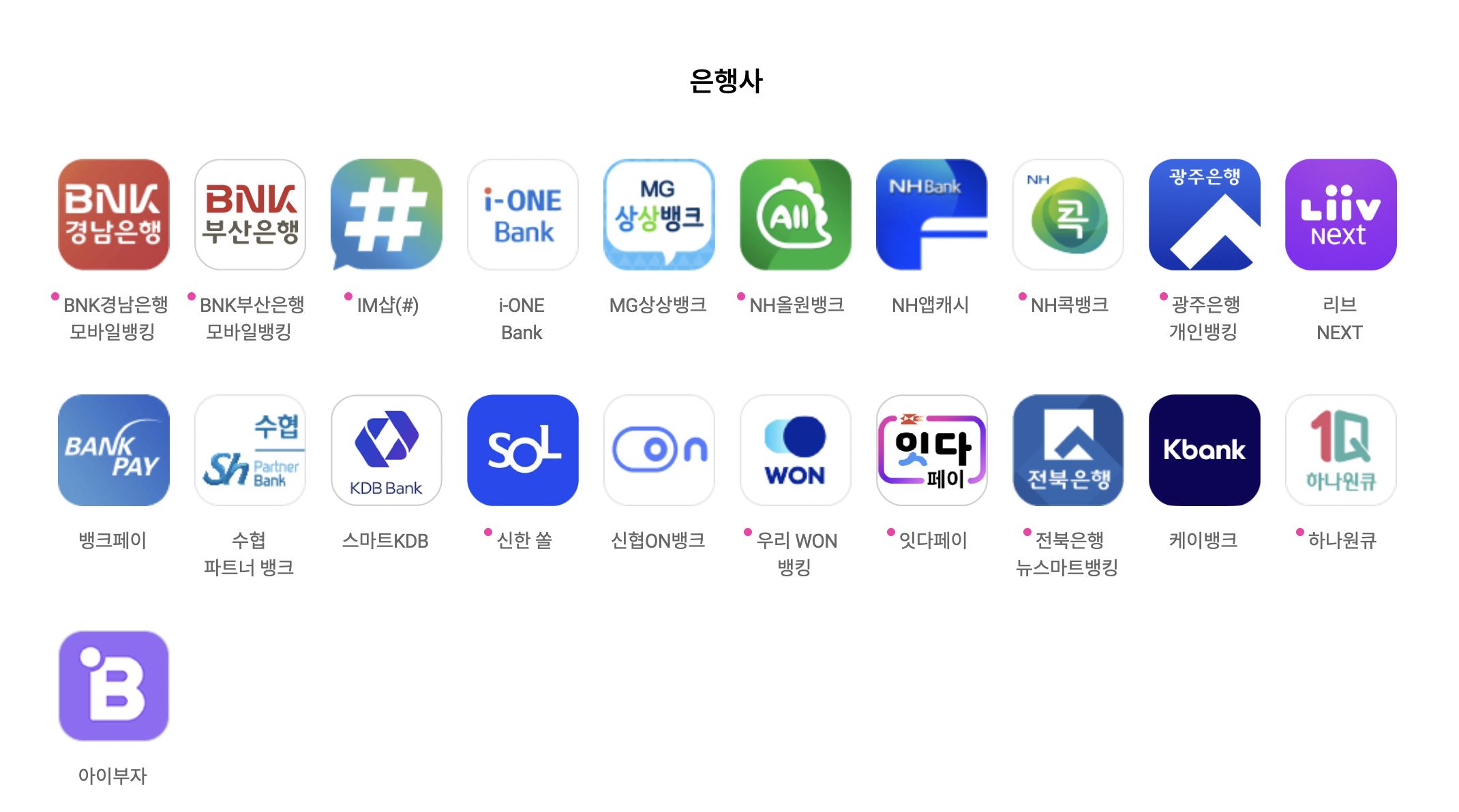 제로페이 가맹점