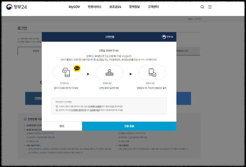 인감증명서 인터넷발급