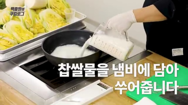 김장김치 김칫소 만들기