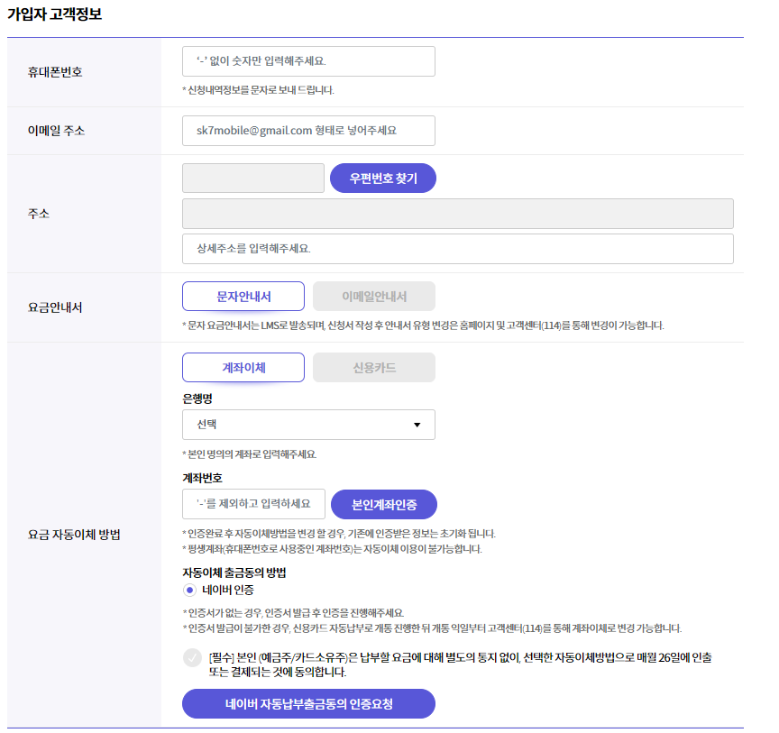 가입자_고객정보