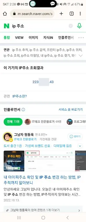 Google One 혜택과 VPN 기능 사용하는 방법 사진 11