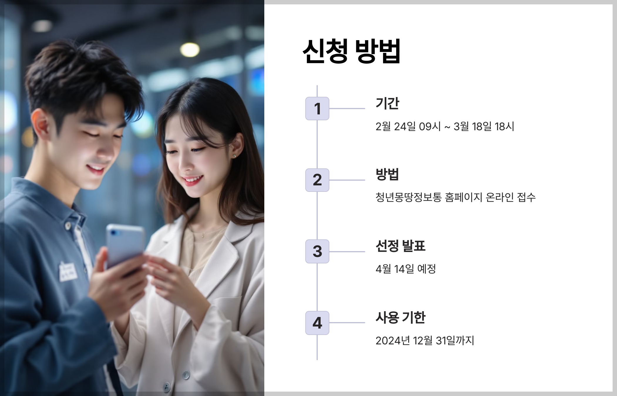 서울청년문화패스 신청 방법