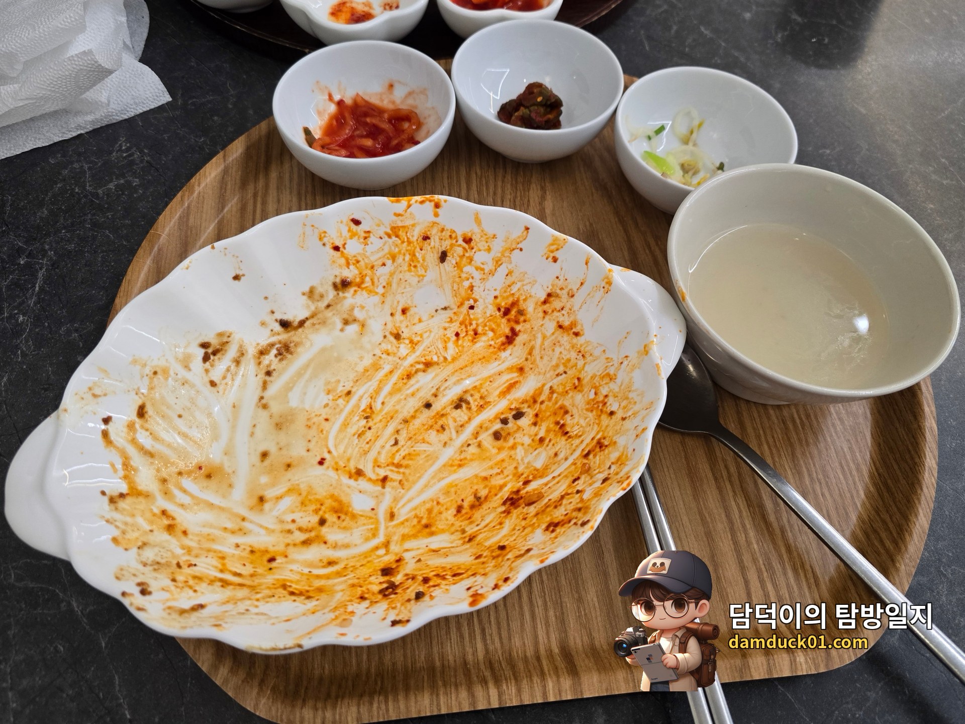 식사 끝