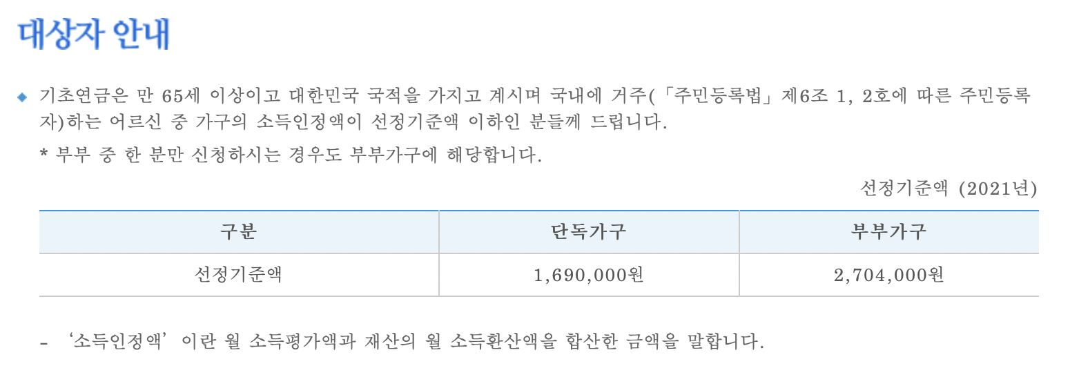 노인복지혜택