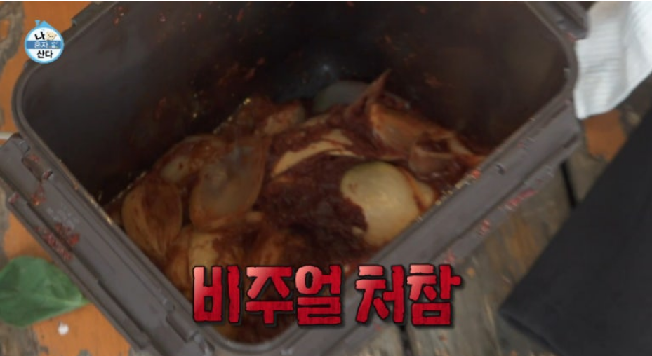 나혼자산다 553회 막푸치노 레시피