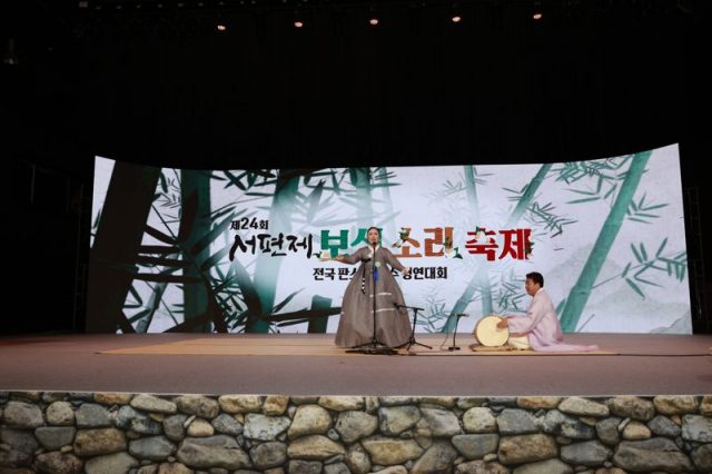 서편제-보성소리축제