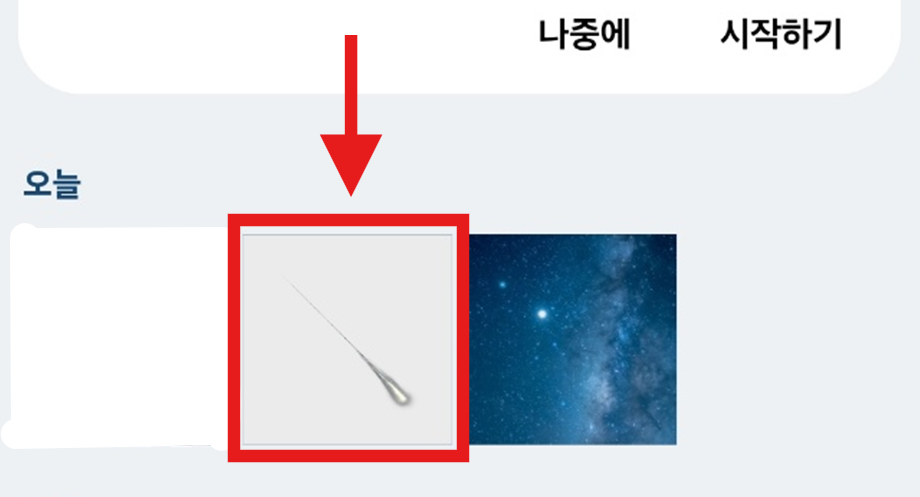 콜라주 만드는 방법 – 갤러리 편집 사진 속 사진 넣기 (갤럭시 스마트폰)