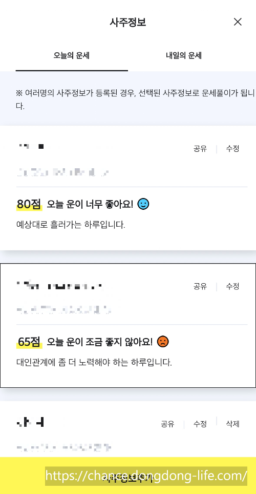 2024년 신년운세 무료