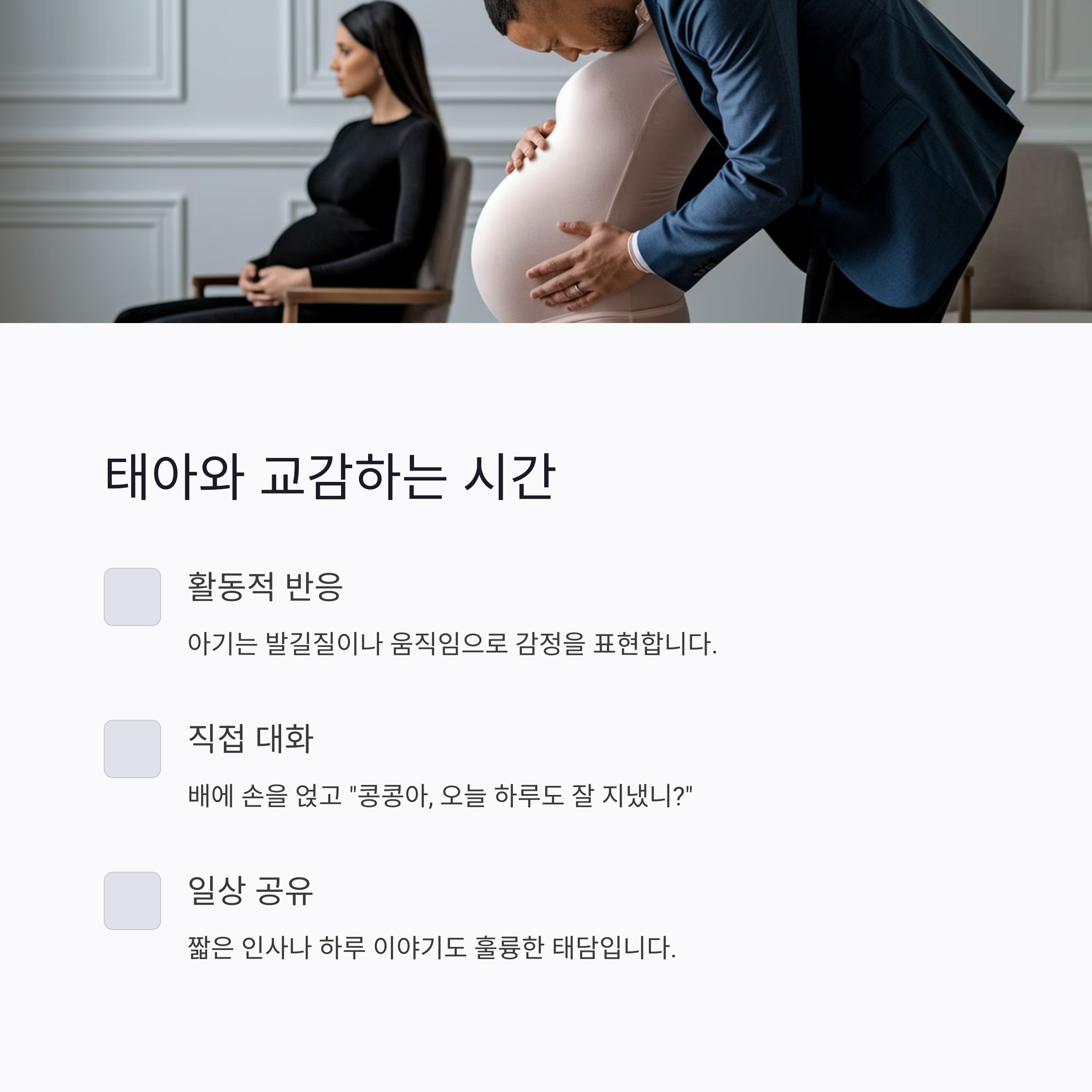 배에 입을 가까이 대는 아빠