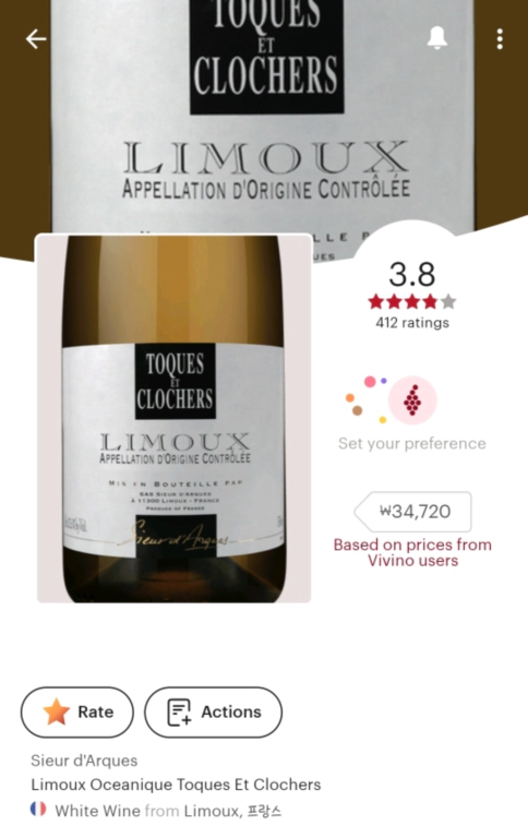 씨에르 다르끄 토크 에 클로쉐 오세아니크(Sieur d&amp;#39;Arques Toques &amp; Clochers Oceanique) 비비노 평점