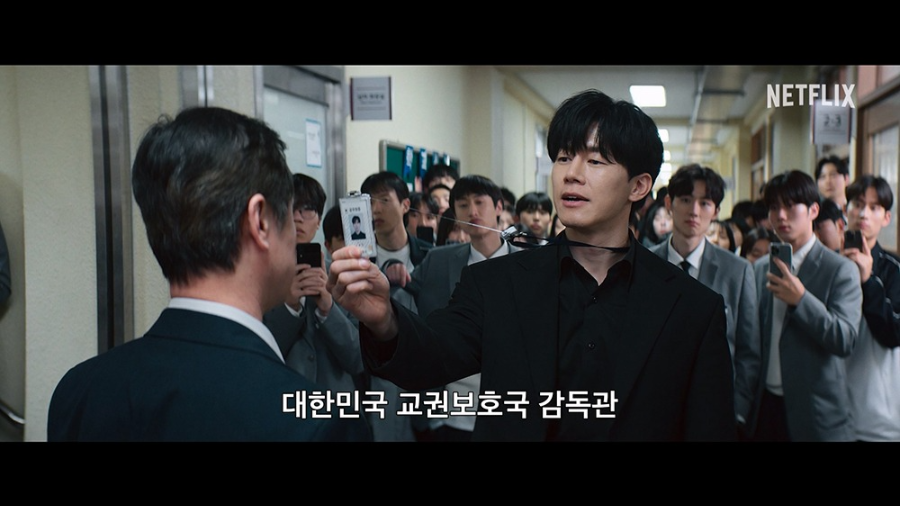 넷플릭스 참교육 공개일