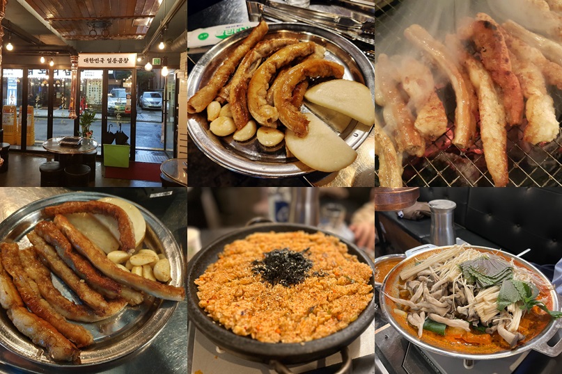 송파 양곱창